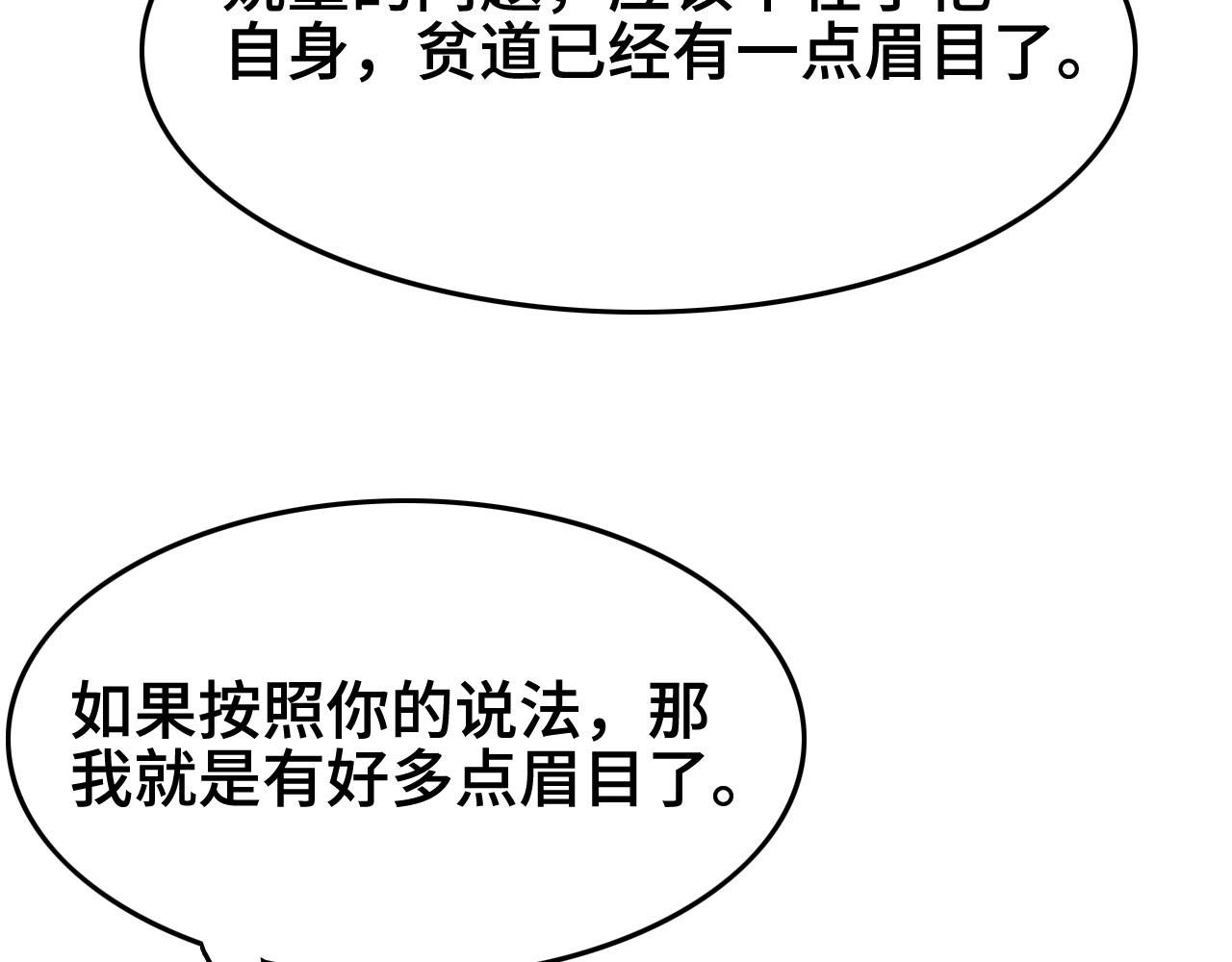 第9话 龙翻身55