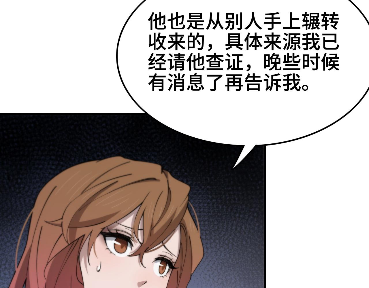 第15话 壁虎断尾25