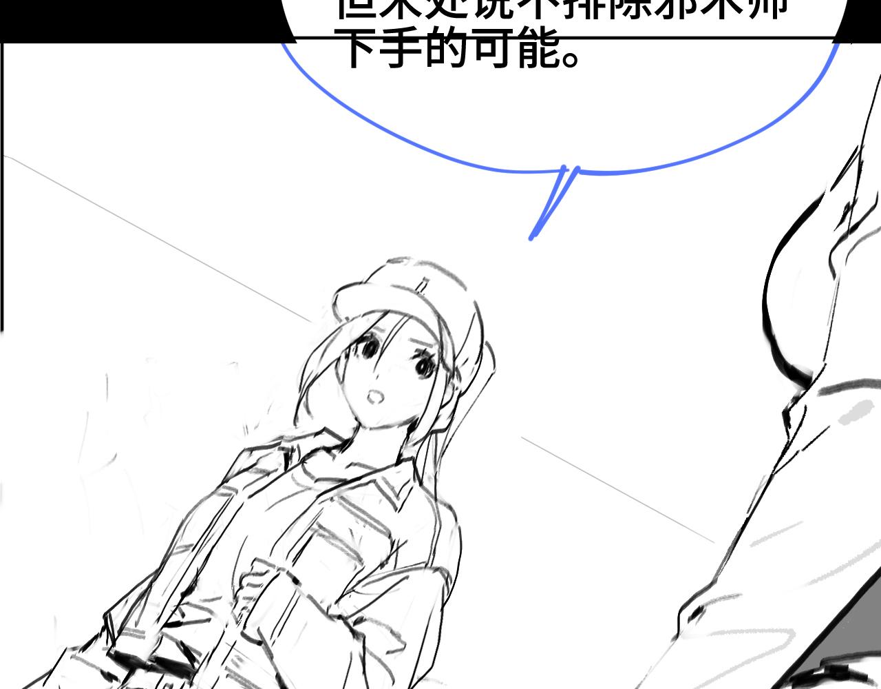 第14话 血髓阴阳鱼145