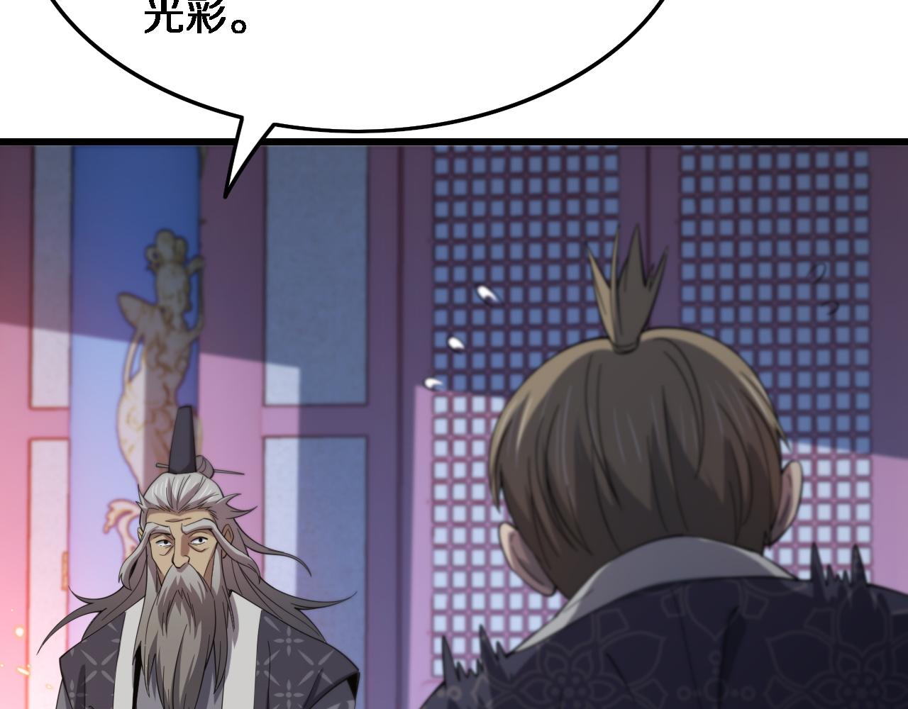 第61话辈分128