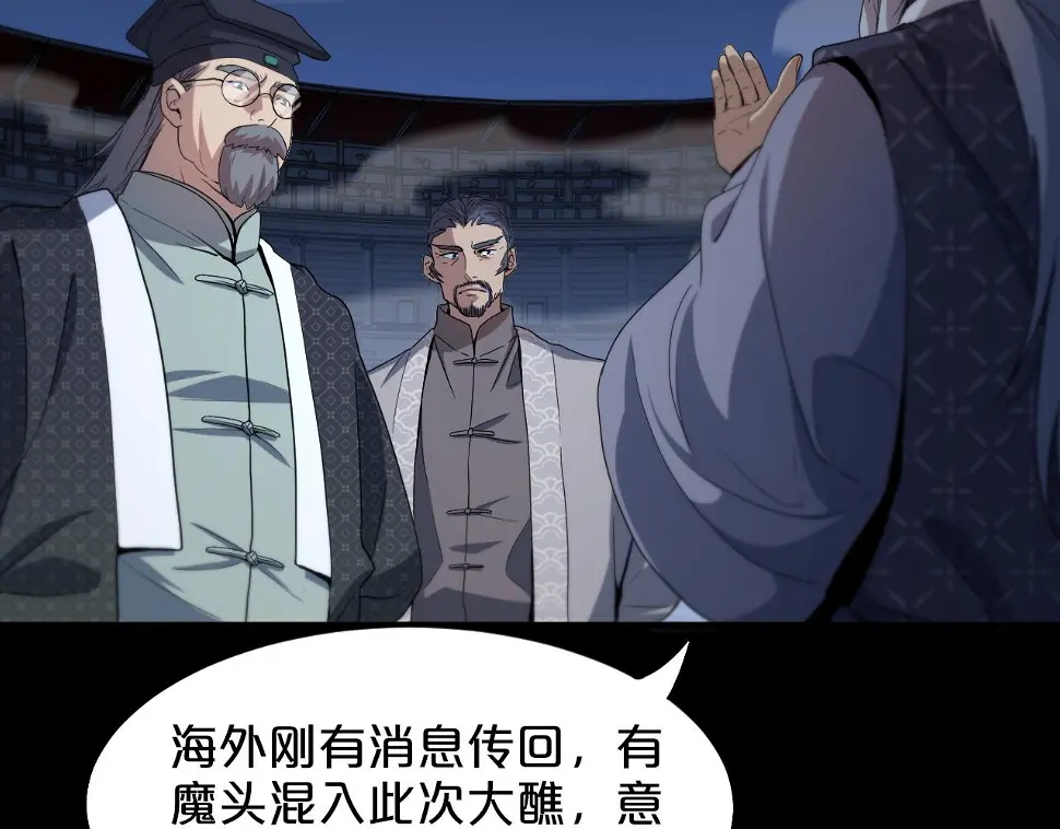 第69话 共赴灵泉界75