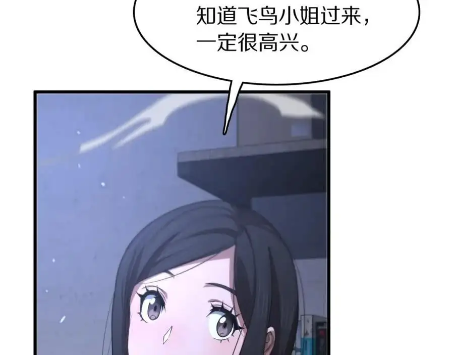 第109话 命里的劫数47