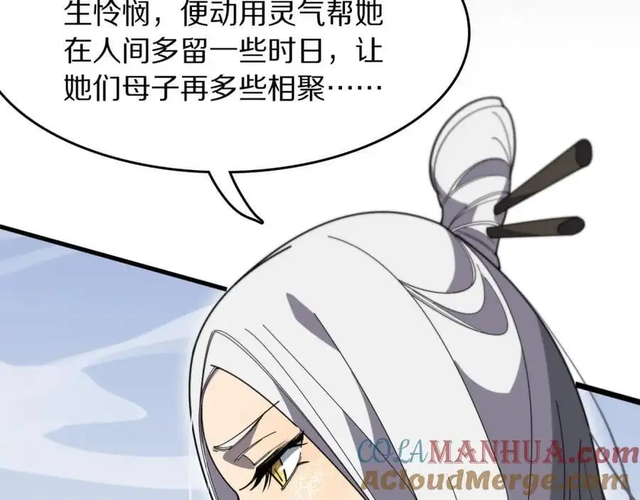 第107话 净化太阴尸丹104