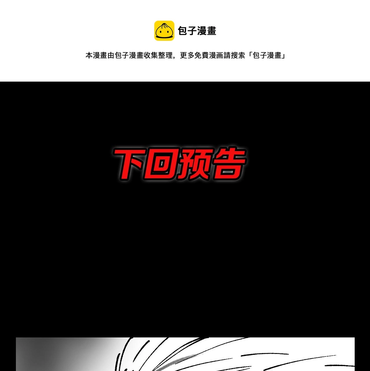 第23话 玉佩合一136