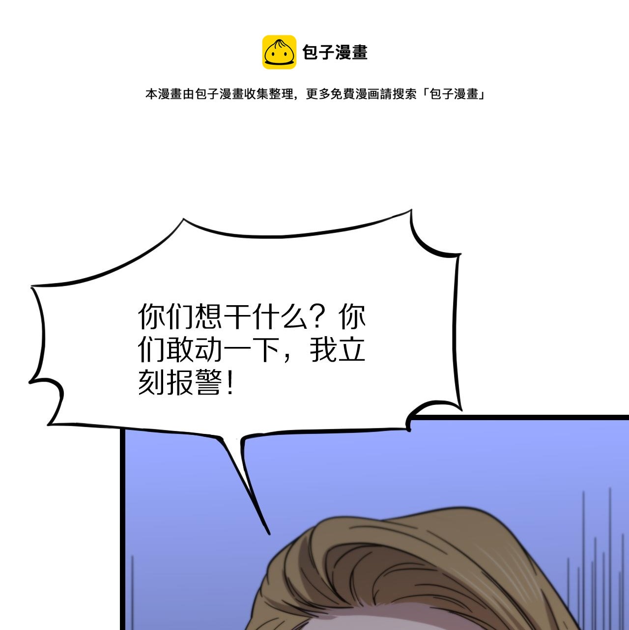 第26话 追踪道姑16