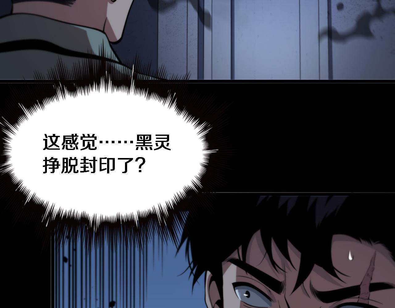 第21话 堕入邪道12