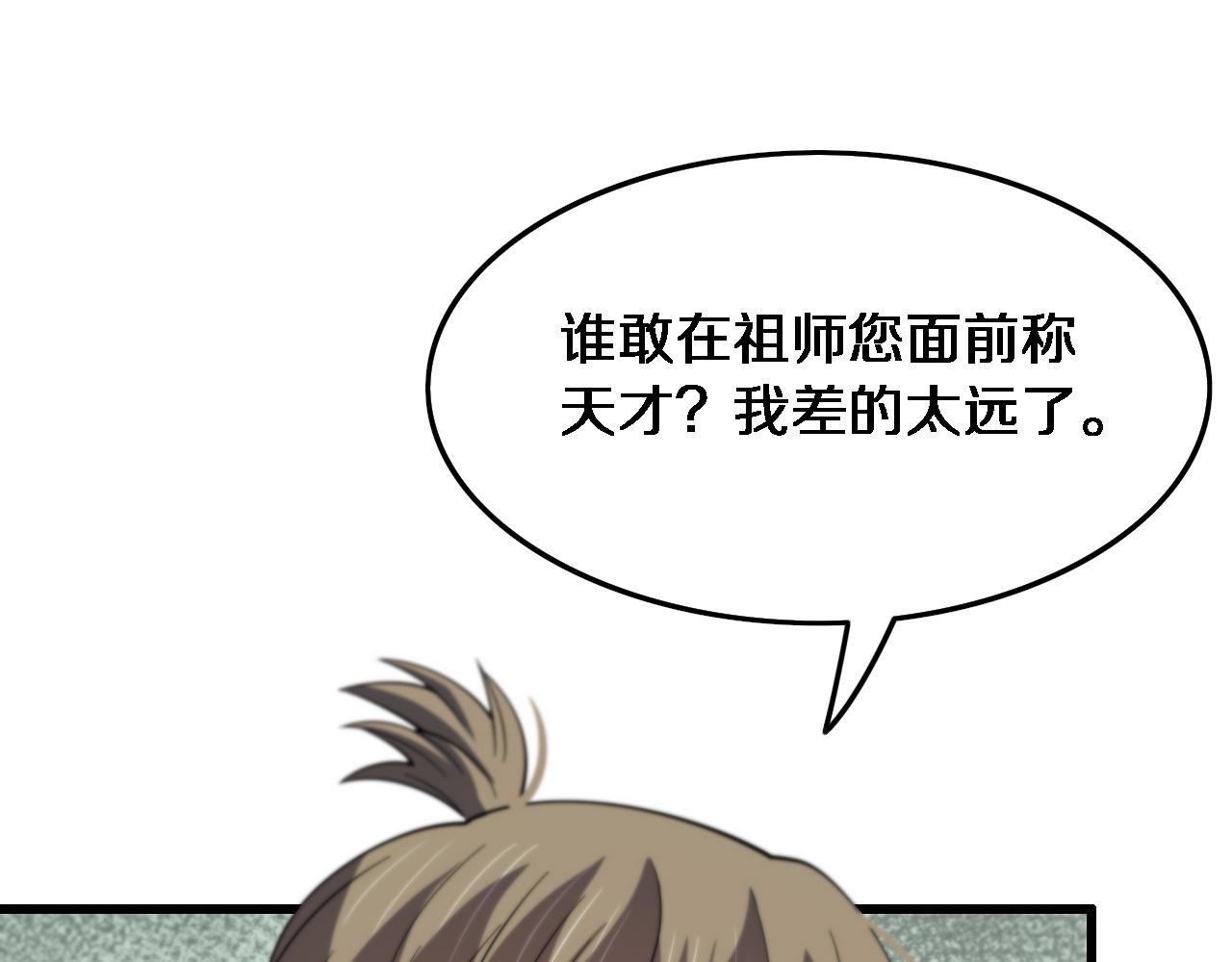 第61话辈分69