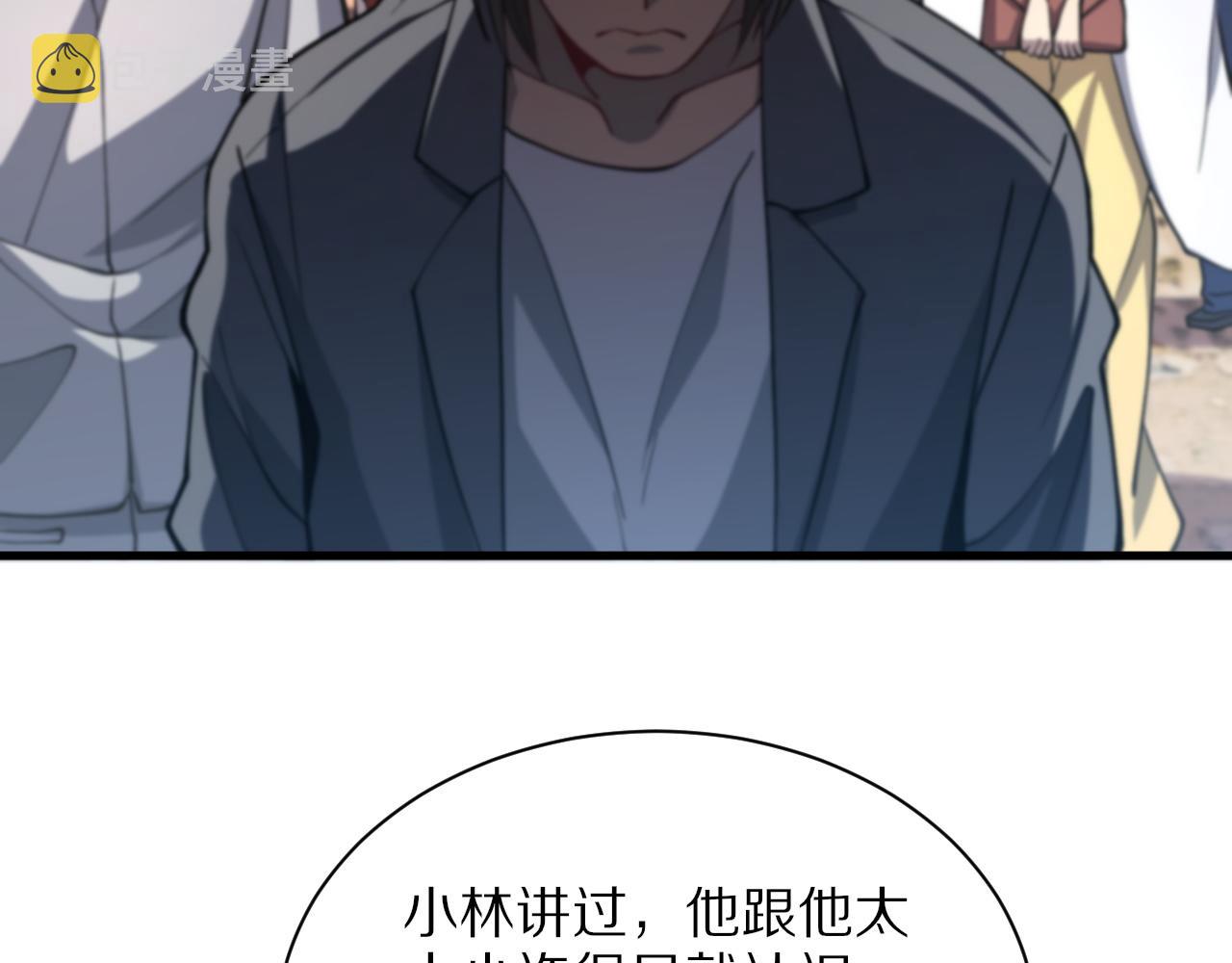 第33话 深入拍卖会43