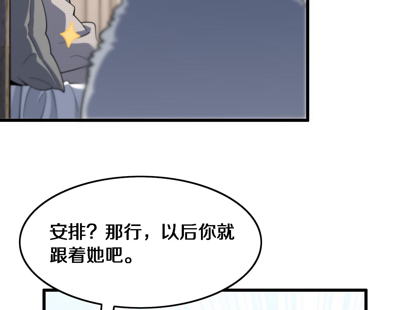 第59话 夺回地书67
