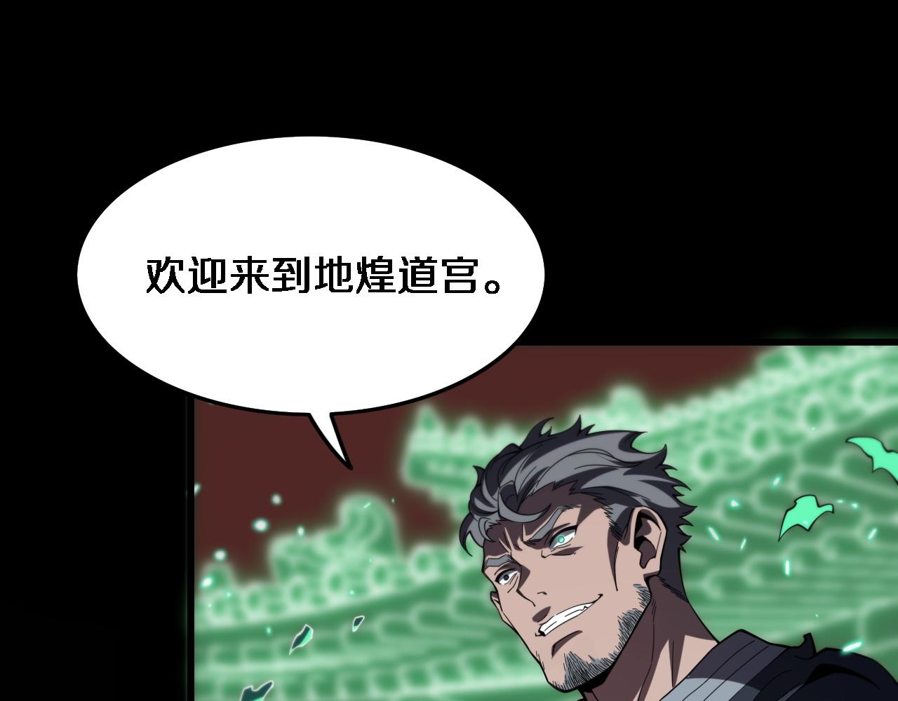第57话 地煌道宫73