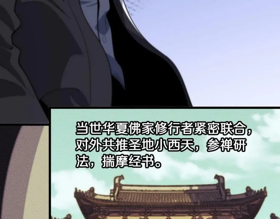 第80话 武力交流38
