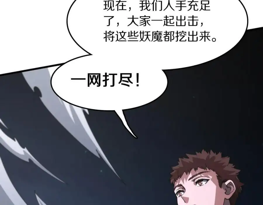 第112话 道门天下行走的敕令诏书131