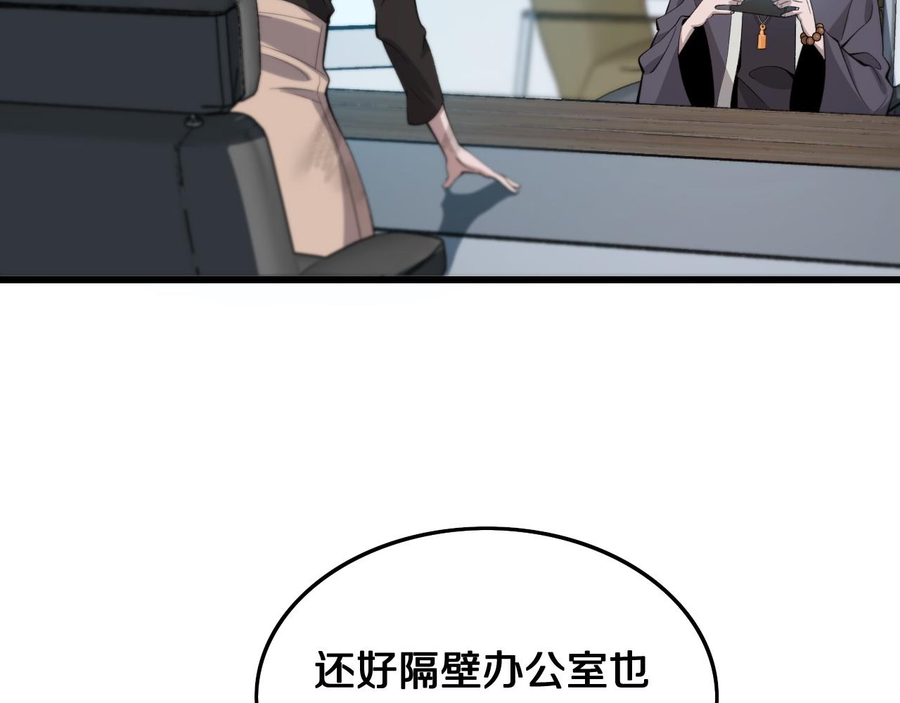 第12话 道法分支78