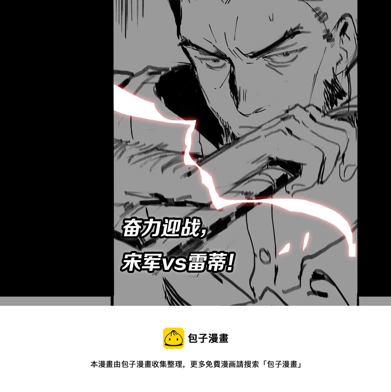 第29话 仙人指路146