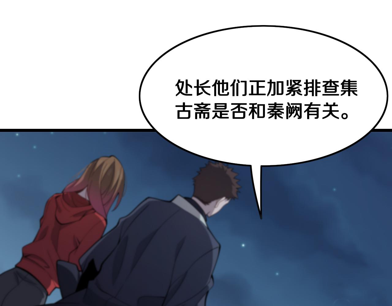 第16话 北疆之行82