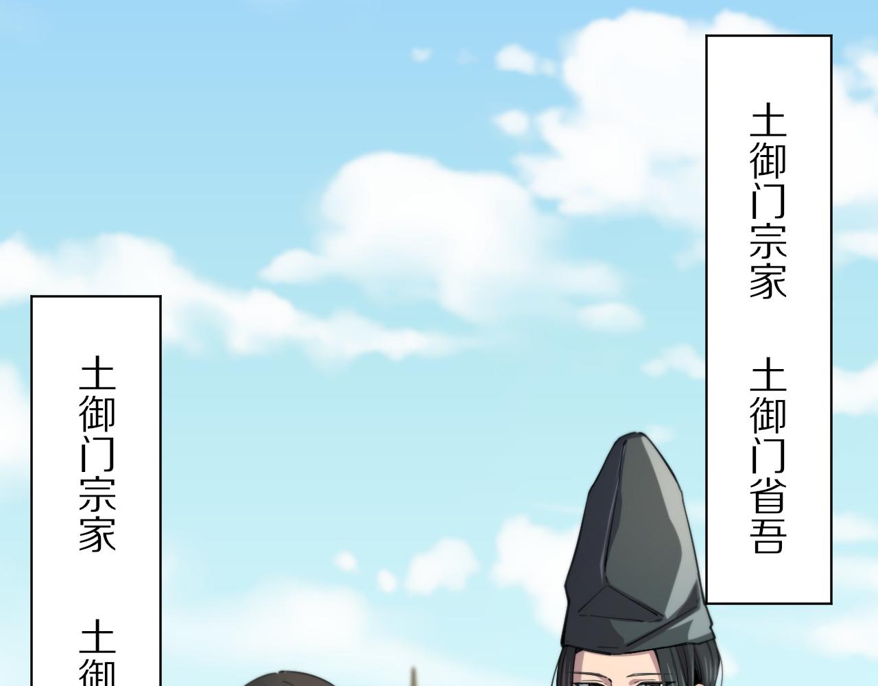 第47话 东瀛小辈55