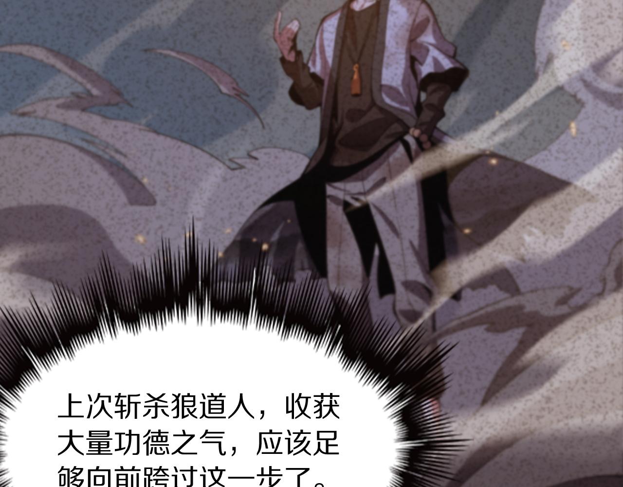 第47话 东瀛小辈136