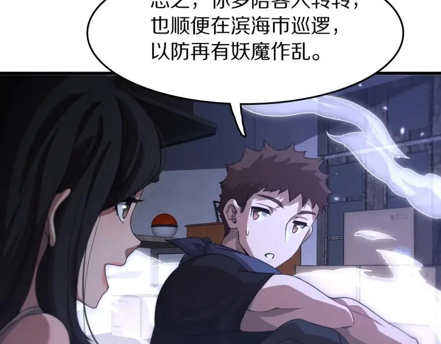 第109话 命里的劫数57