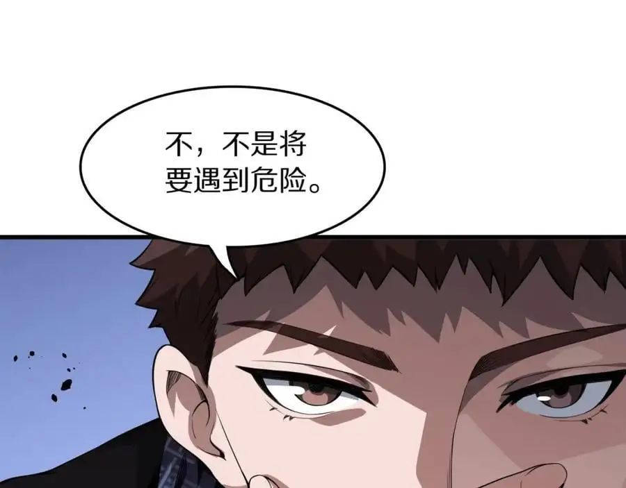 第106话 追寻灵气走向102