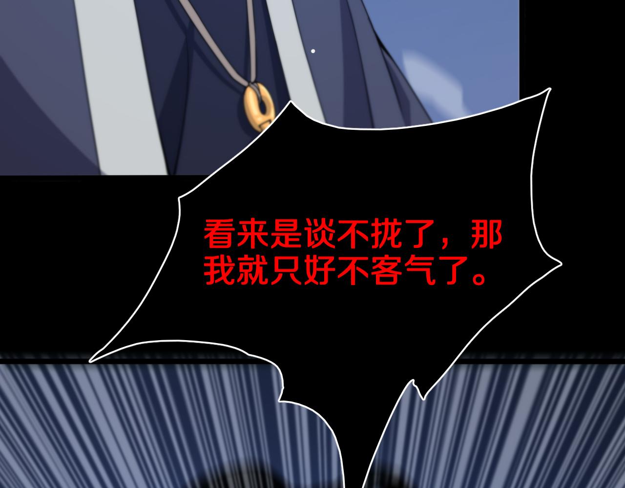 第3话 画中鬼物112