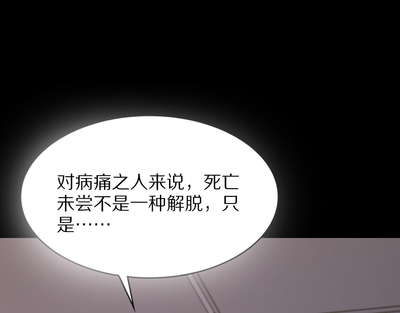 第38话 邪将真身98