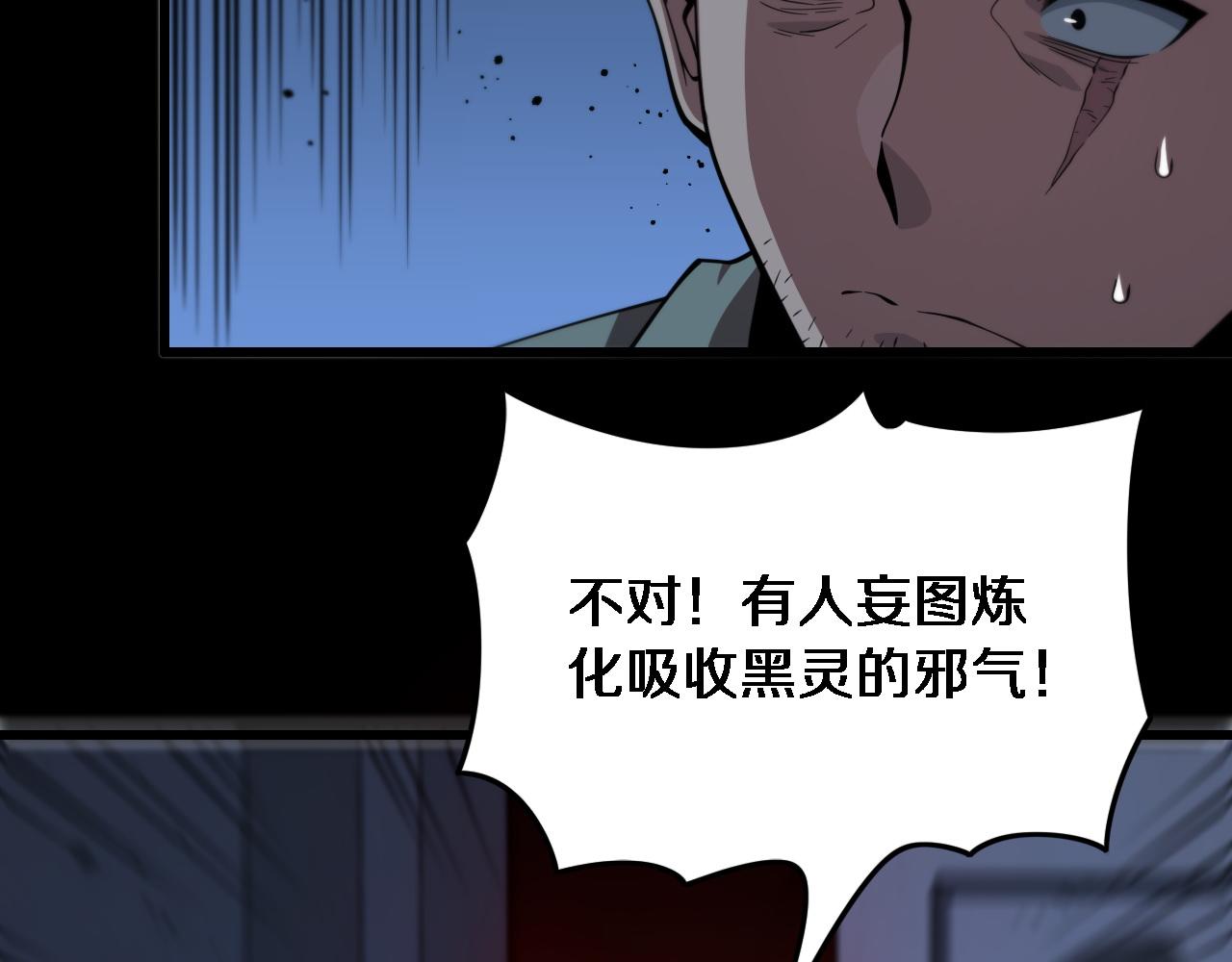 第21话 堕入邪道13