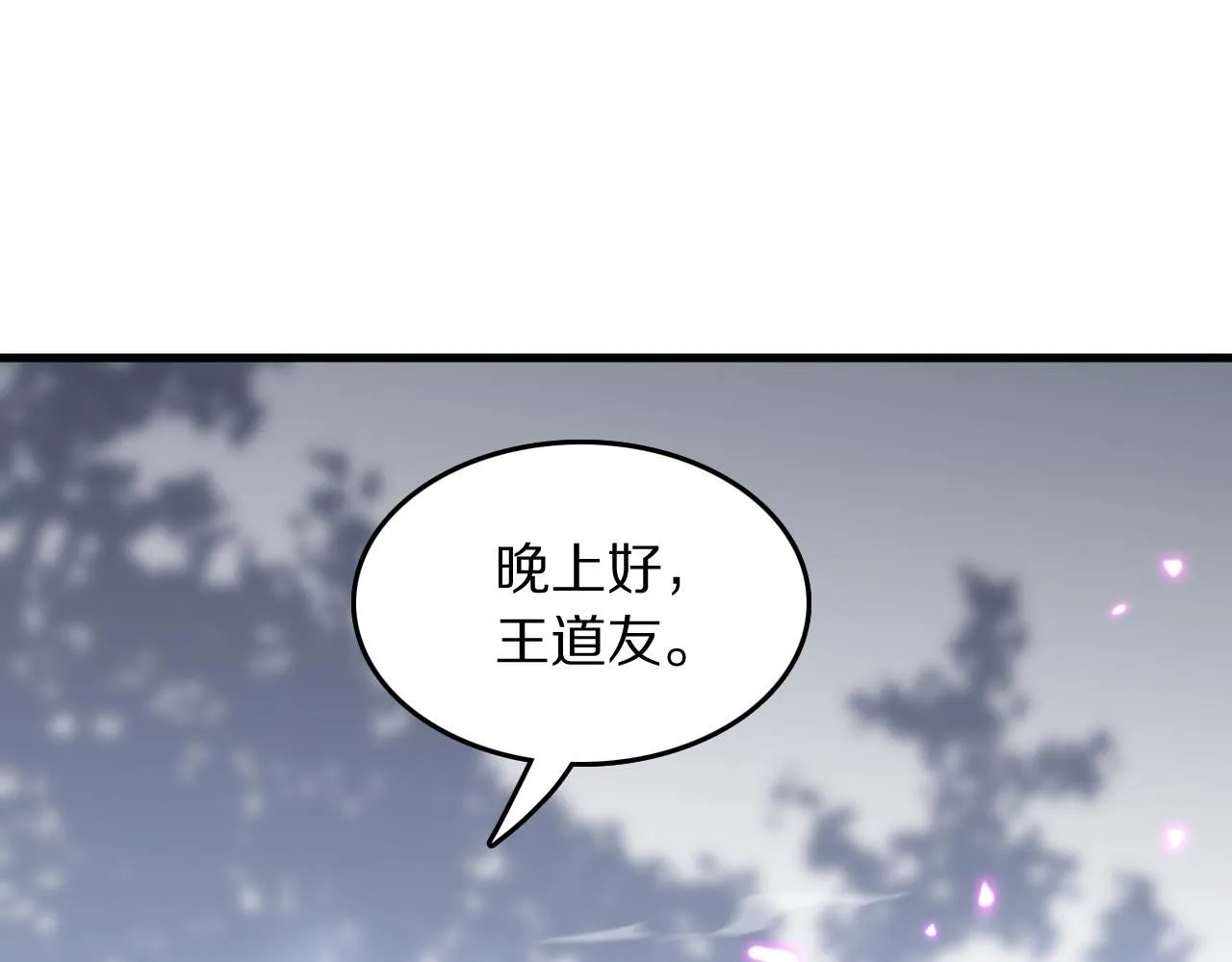 第88话 蜀山王朝曦76