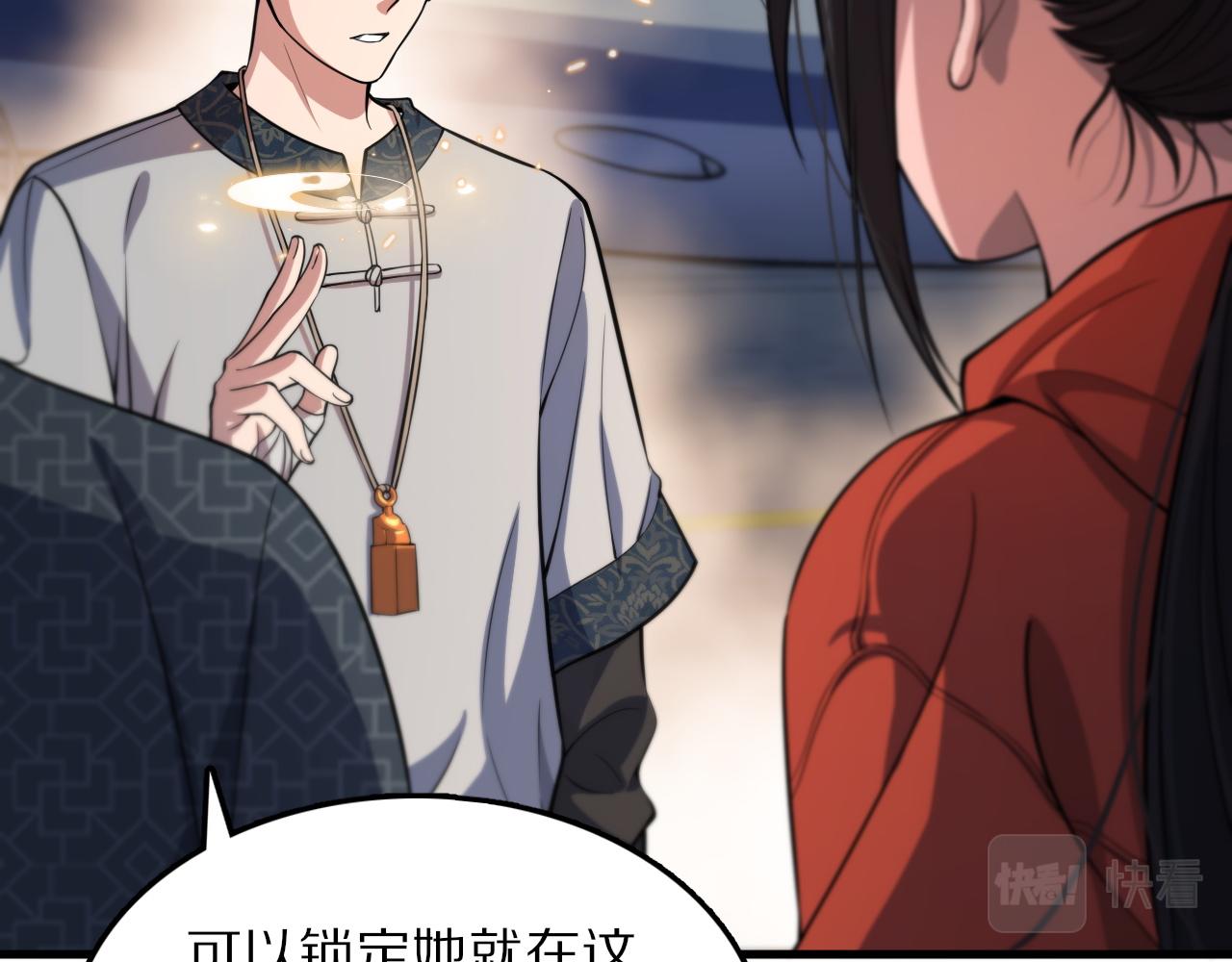 第47话 东瀛小辈12