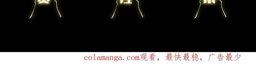 第100话 巫王的诡异招式150