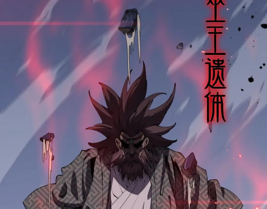 第98话 巫王的遗体21