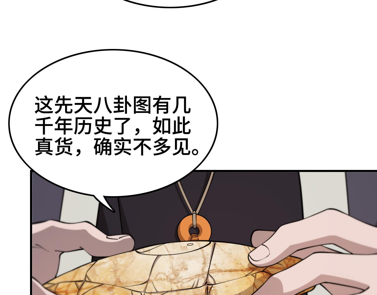 第15话 壁虎断尾19