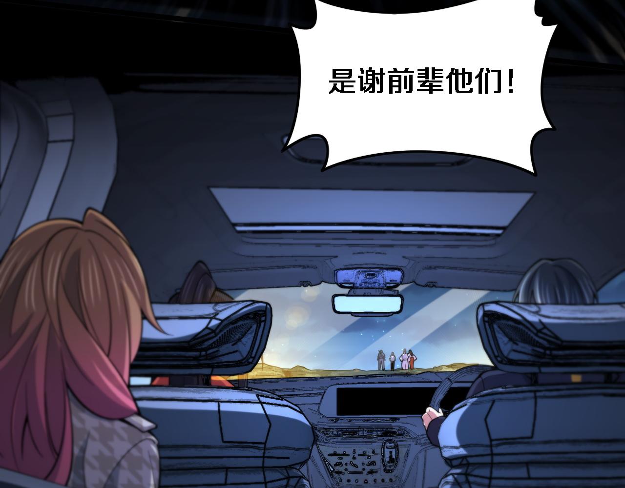 第54话 以命拖延29