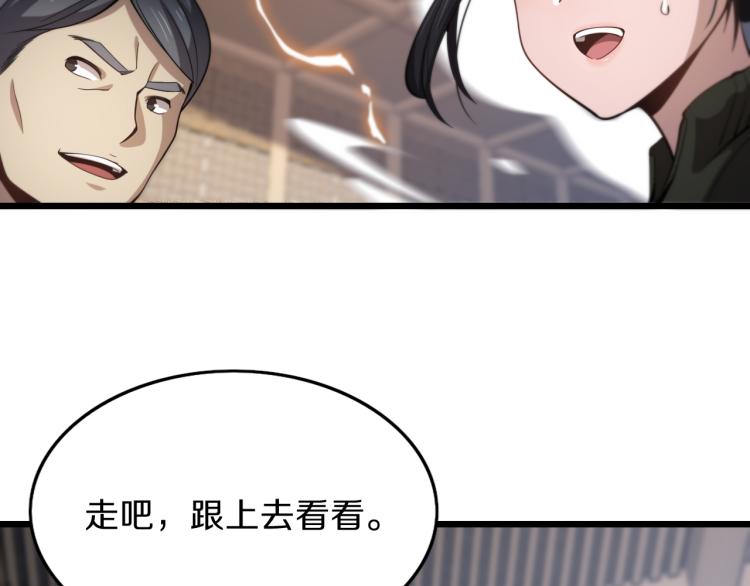 第1话 祖师爷出山132