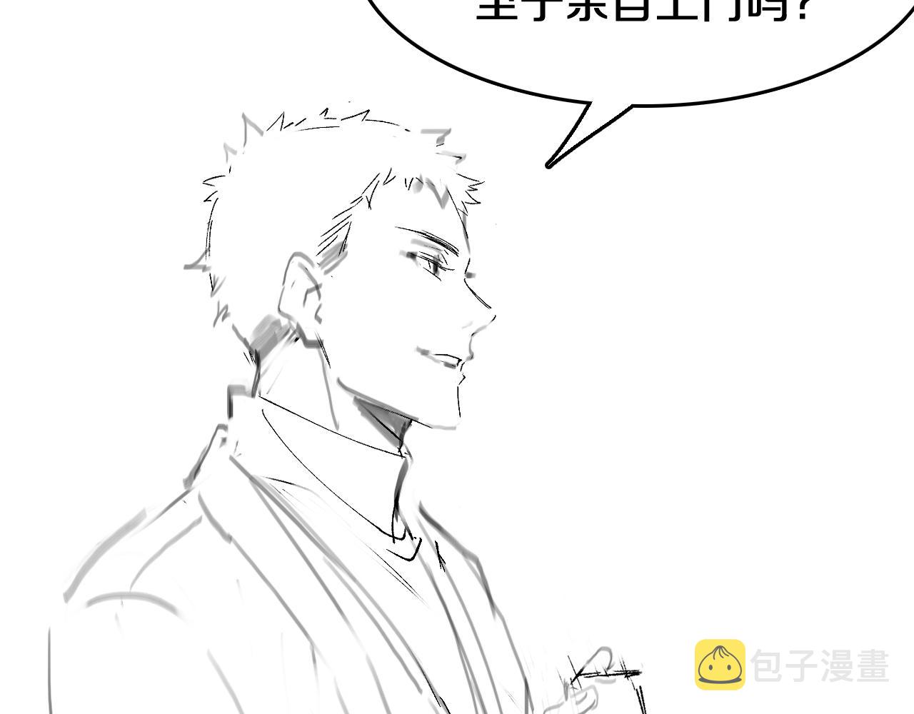 第6话 菜鸟祖师爷127
