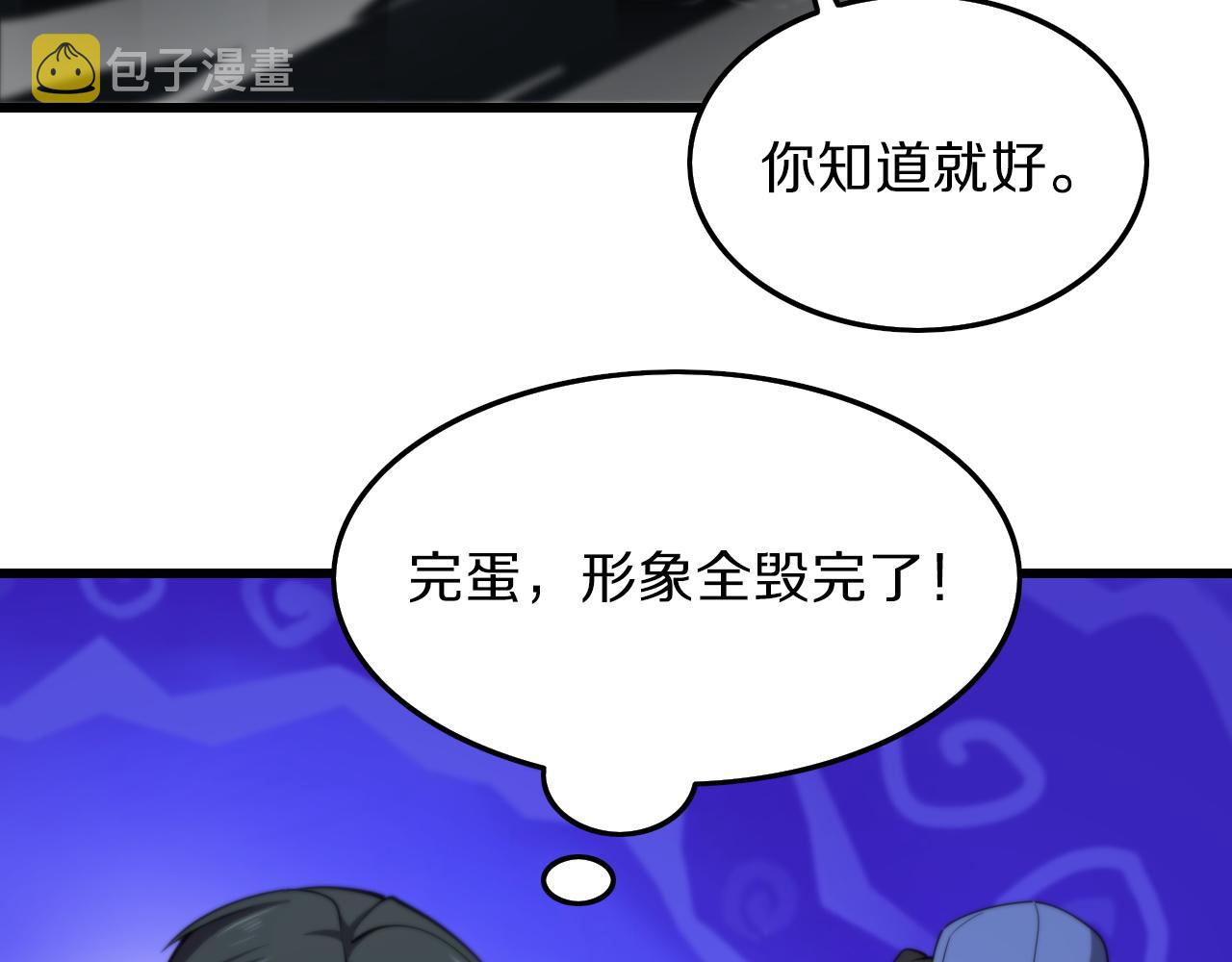第4话 邪修士89
