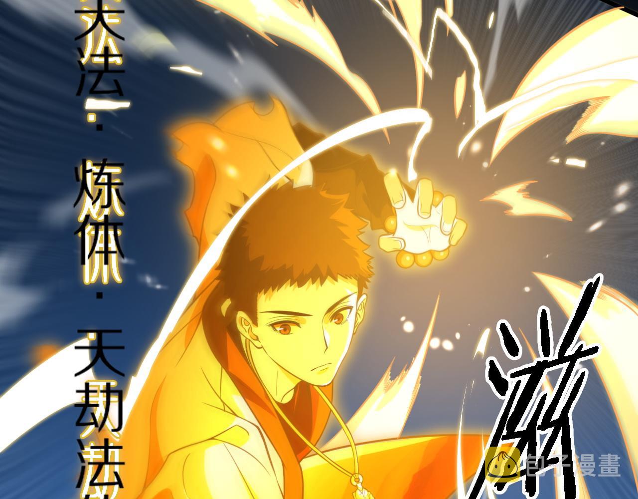 第45话 天法.葬天57