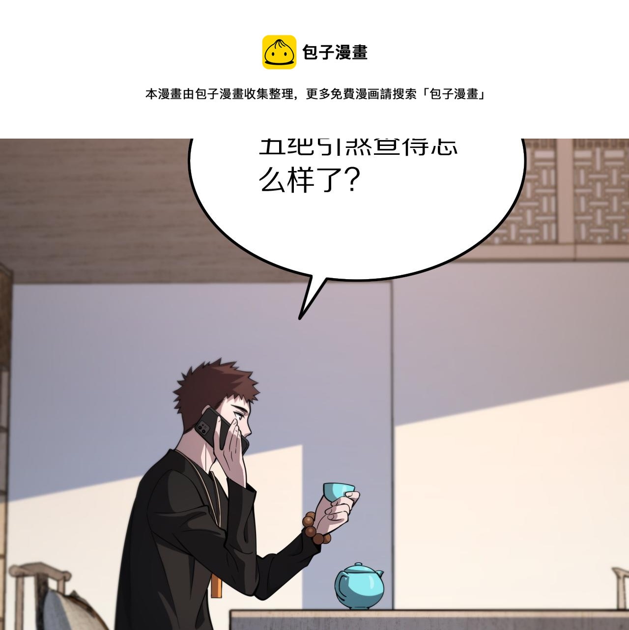 第28话 惺惺相惜126