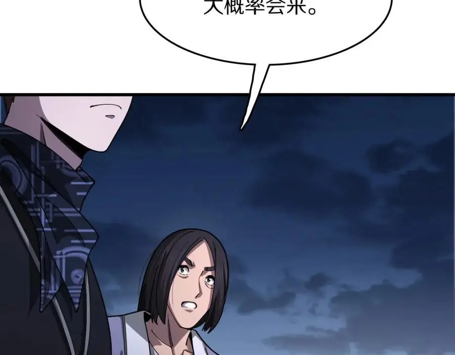 第112话 道门天下行走的敕令诏书89