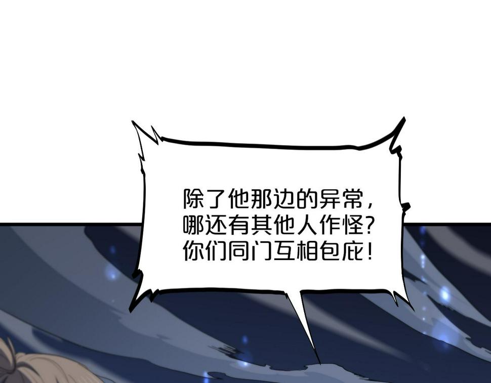 第71话 袭击24