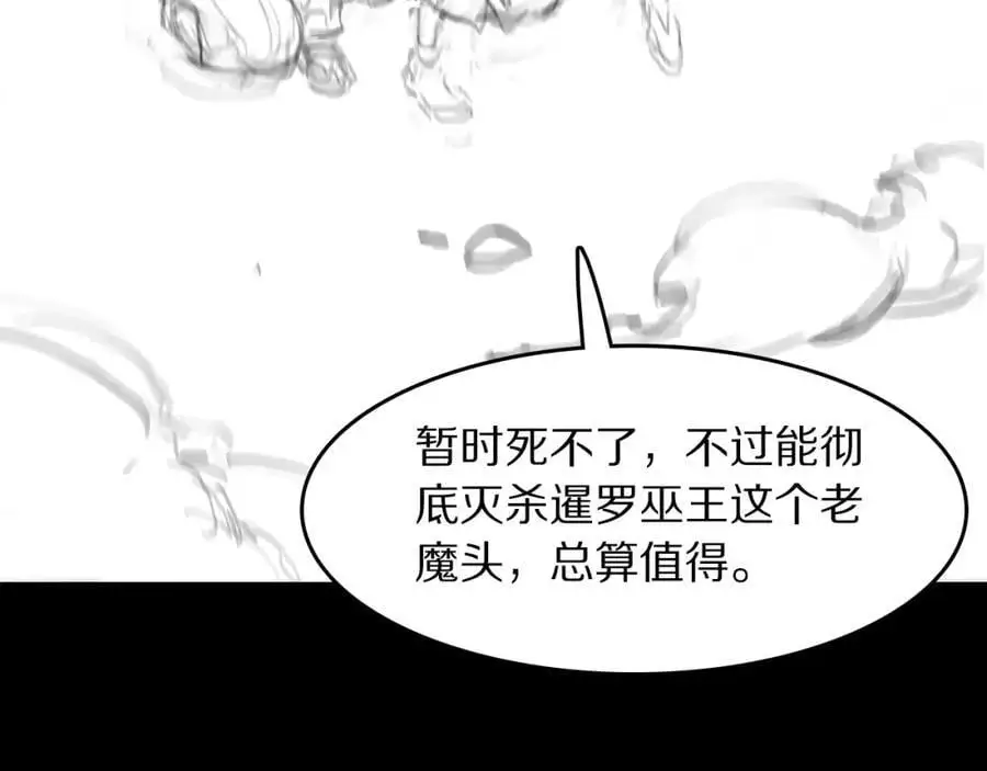 第102话 灰飞烟灭131