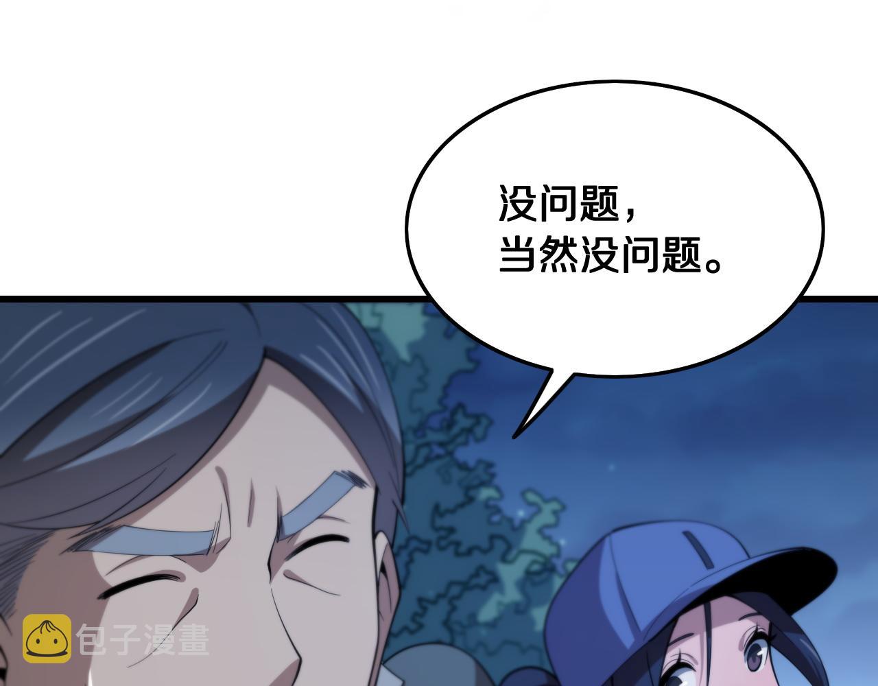 第6话 菜鸟祖师爷67