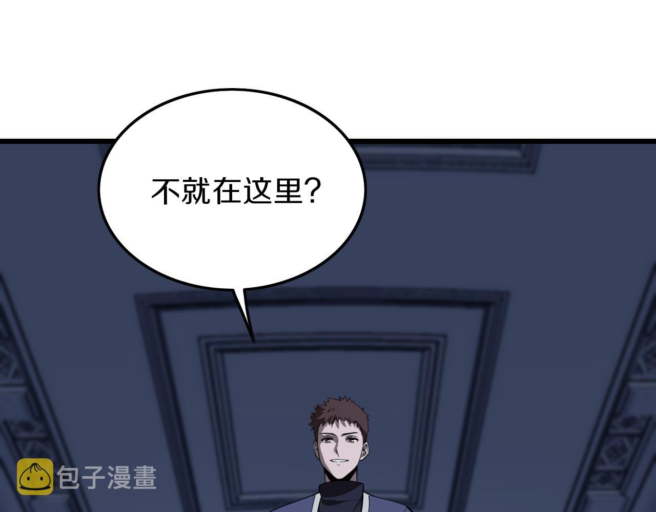 第4话 邪修士29