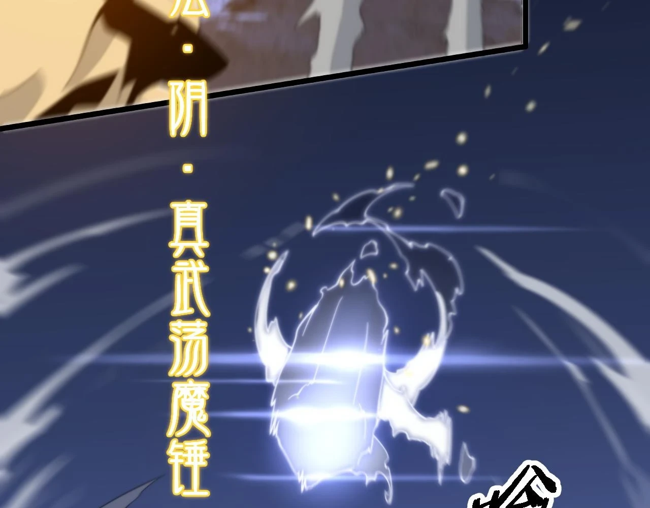 第66话 少掌门的配合91