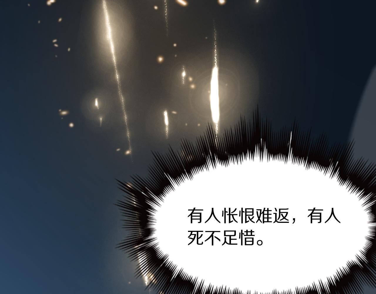 第45话 天法.葬天167