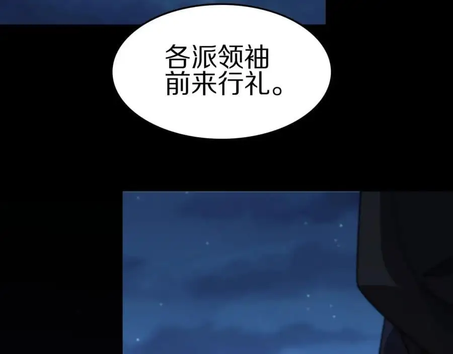 第112话 道门天下行走的敕令诏书117
