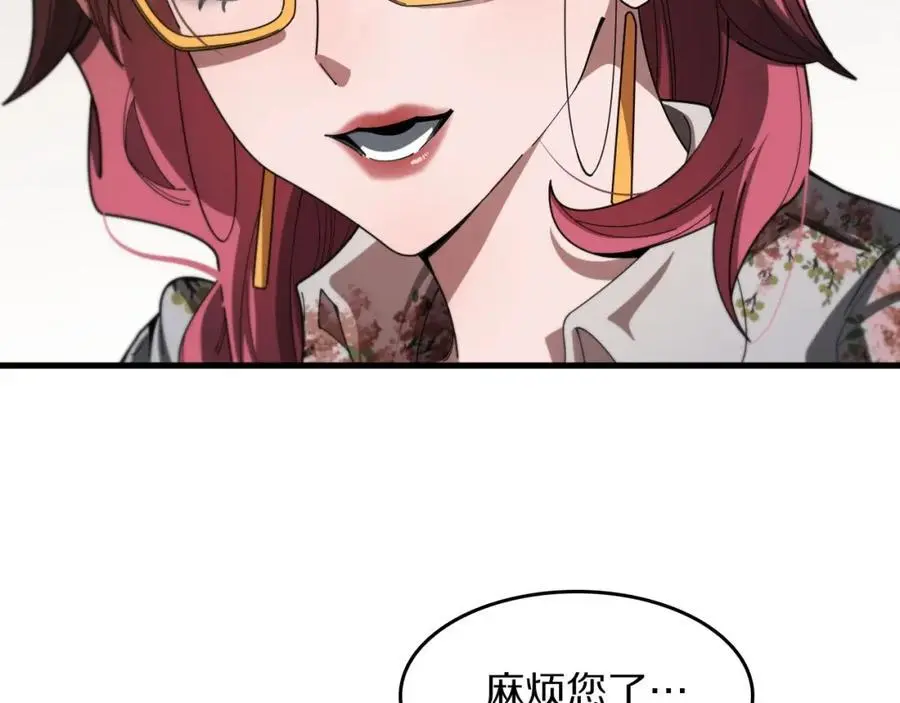 第108话 大潮之力净化尸丹21