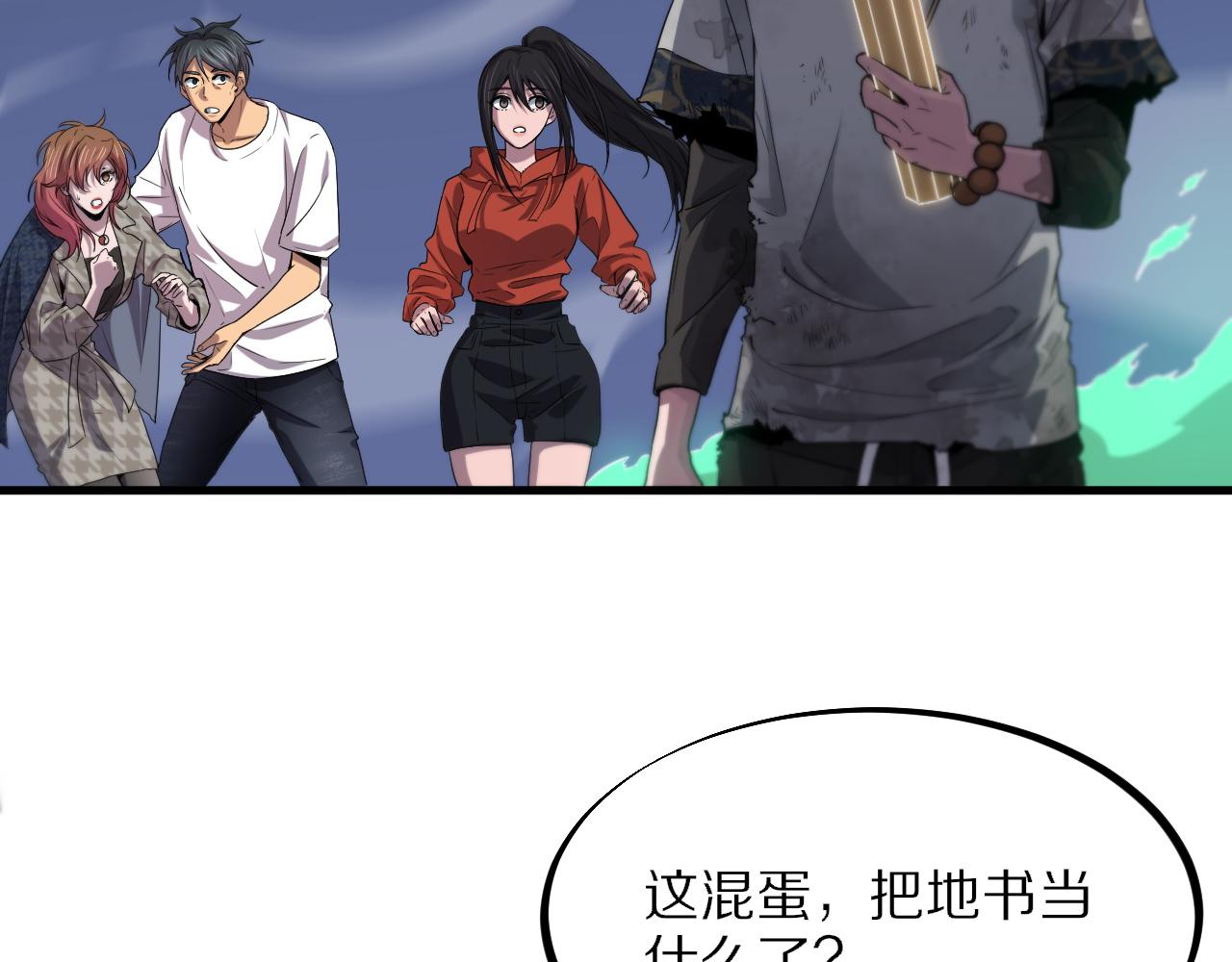 第59话 夺回地书29