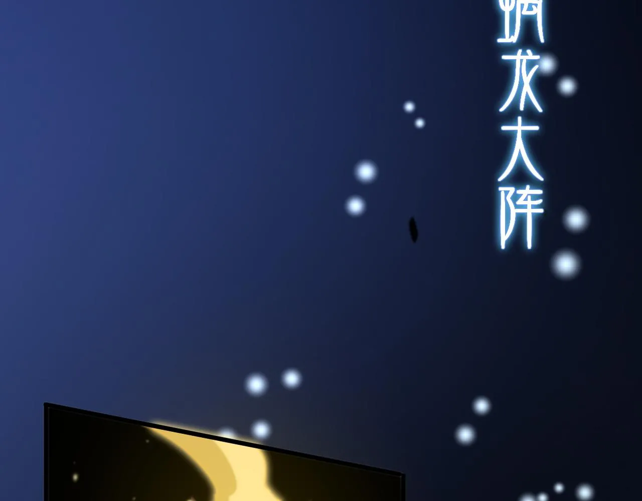 第77话 蓬莱核心56