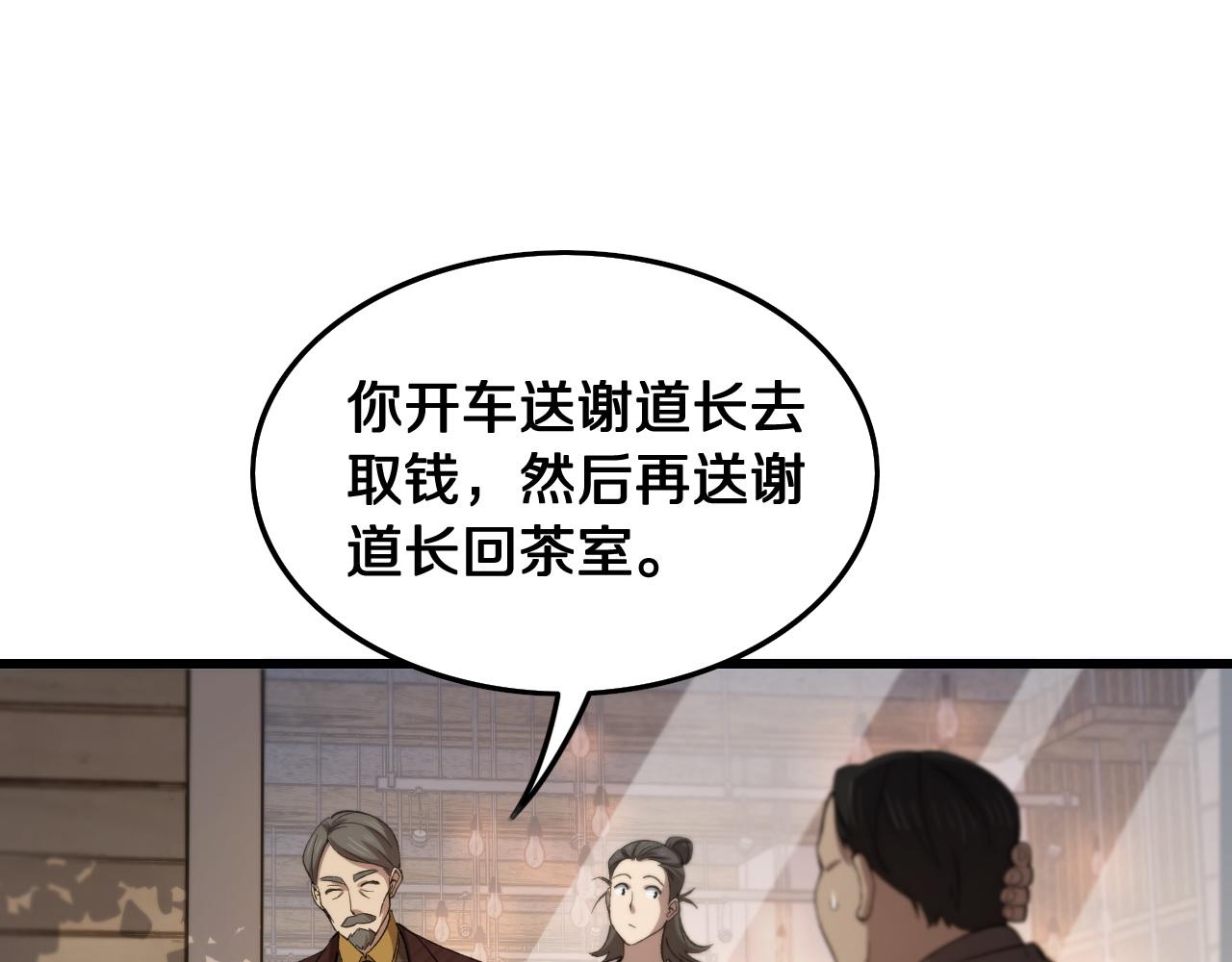 第10话 麒麟诛邪82