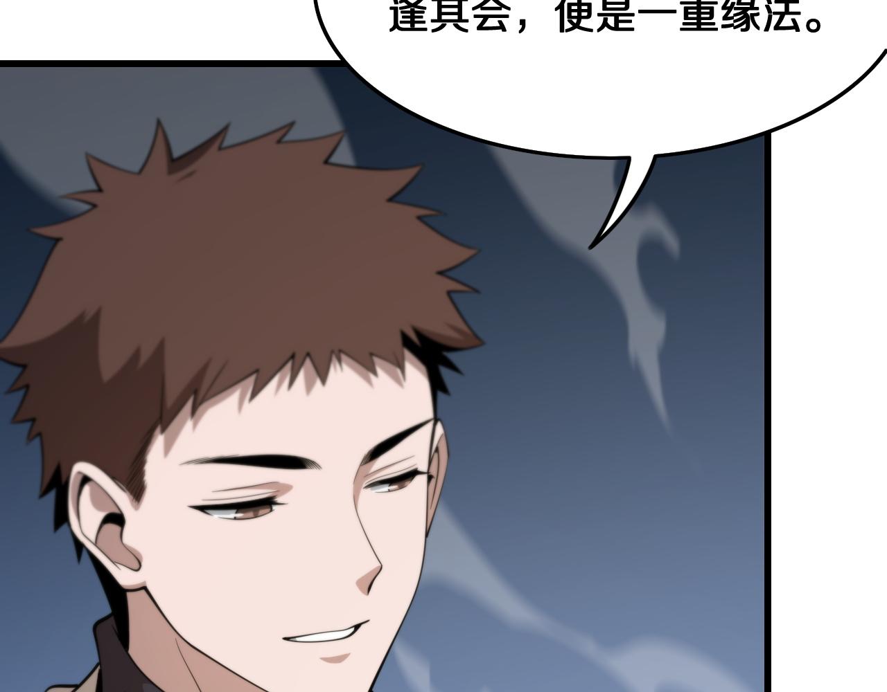 第14话 血髓阴阳鱼81